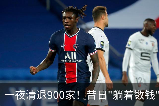 一夜清退900家！昔日"躺着数钱"的生意，如今被电商踩在地上摩擦