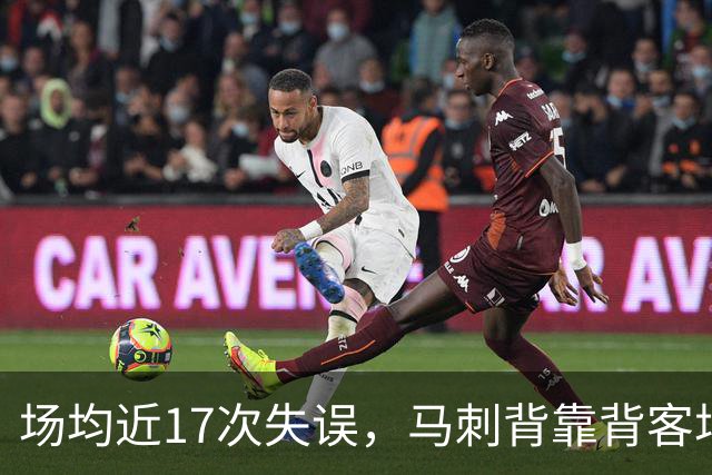 场均近17次失误，马刺背靠背客场盯上爵士软肋