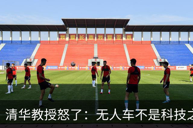 清华教授怒了：无人车不是科技之光，8400万人饭碗悬了！